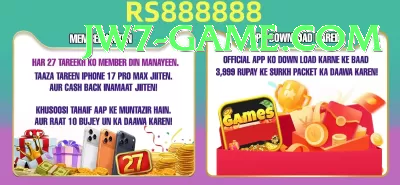 Bingo PKR Pakistan Extreme v4.5.8 Screenshot 2 - 4